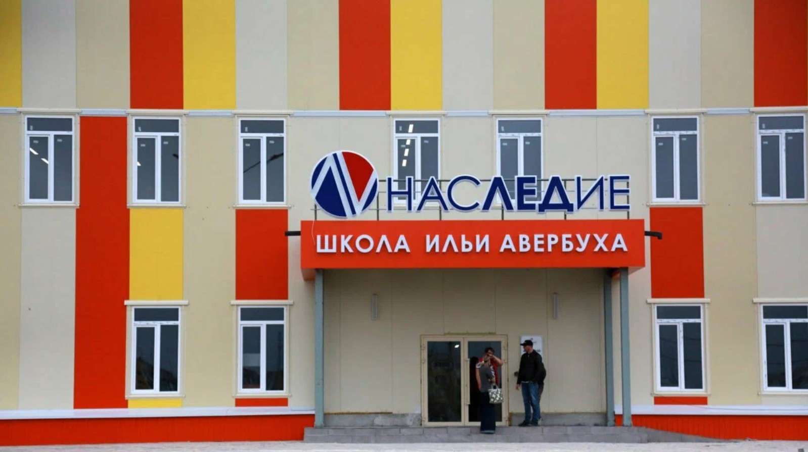 Вход в ледовую арену Наследие