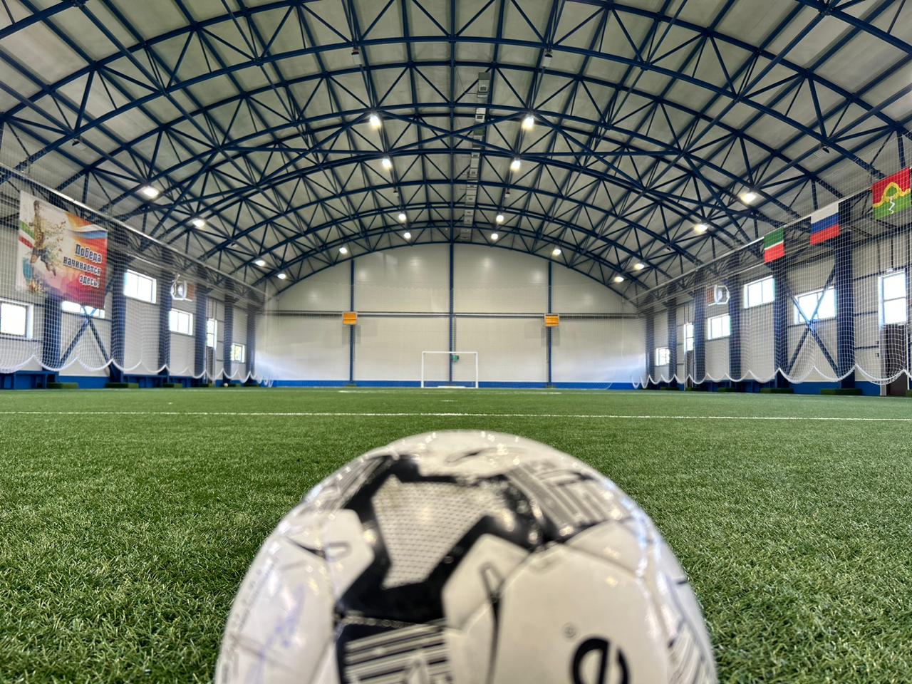 Футбольные манежи